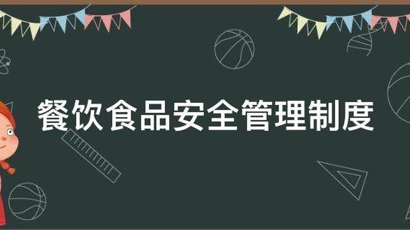 餐饮供应链代理加盟，费用构成揭秘**